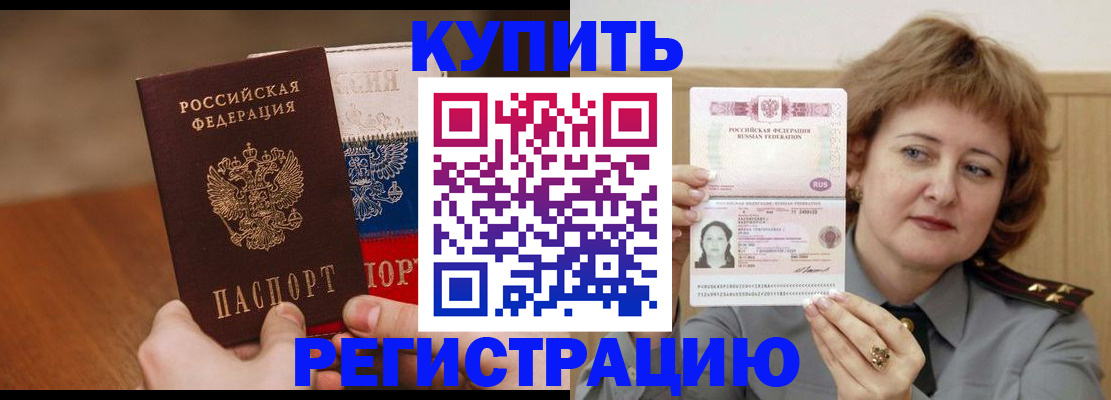 временная регистрация надежно в Дятьково