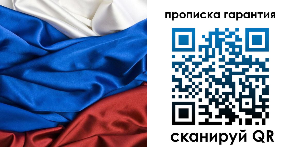 временная регистрация 2025 в Дятьково