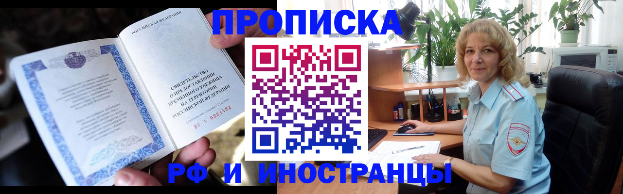 прописка 2025 в Дятьково