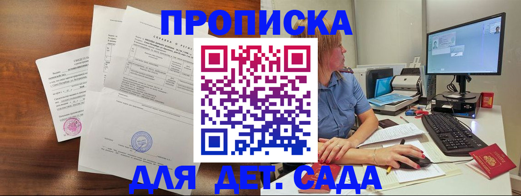 временная регистрация купить в Дятьково