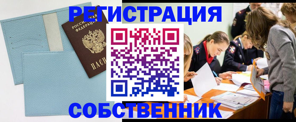 временная регистрация 2025 в Дятьково