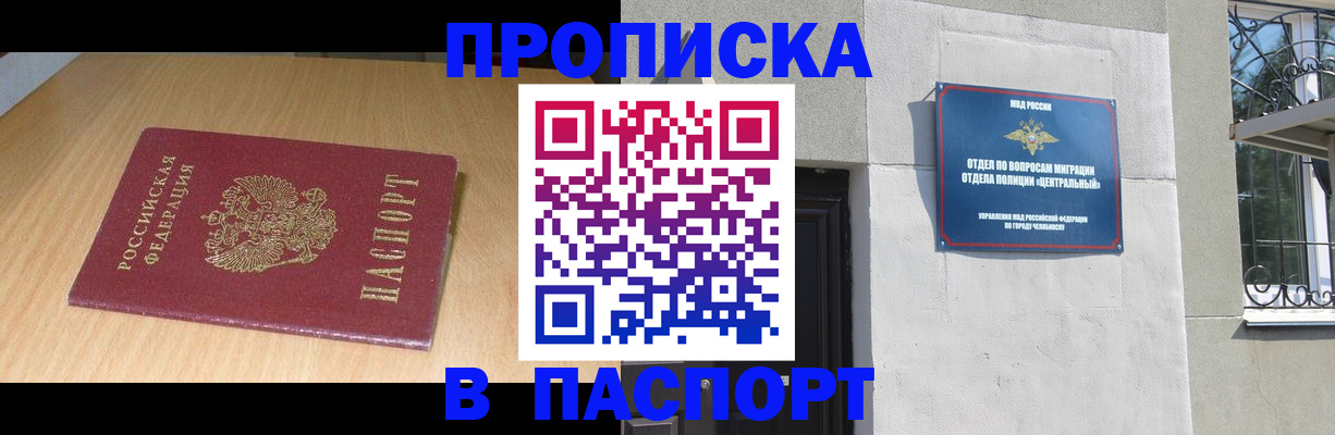 прописка гарантия в Дятьково