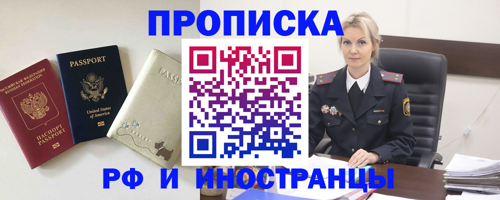 временная регистрация собственник в Дятьково