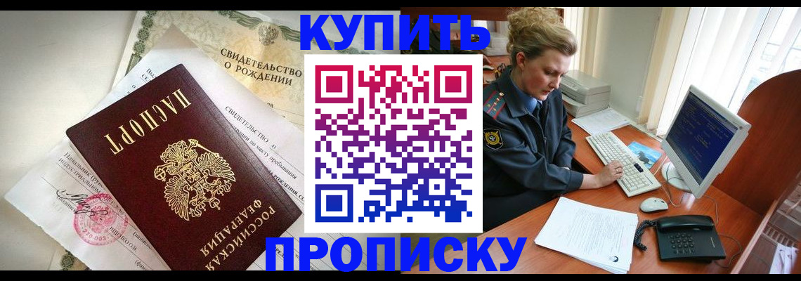 где прописаться в Дятьково