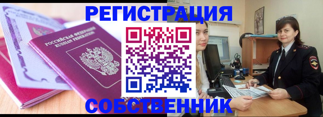 прописка законно в Дятьково